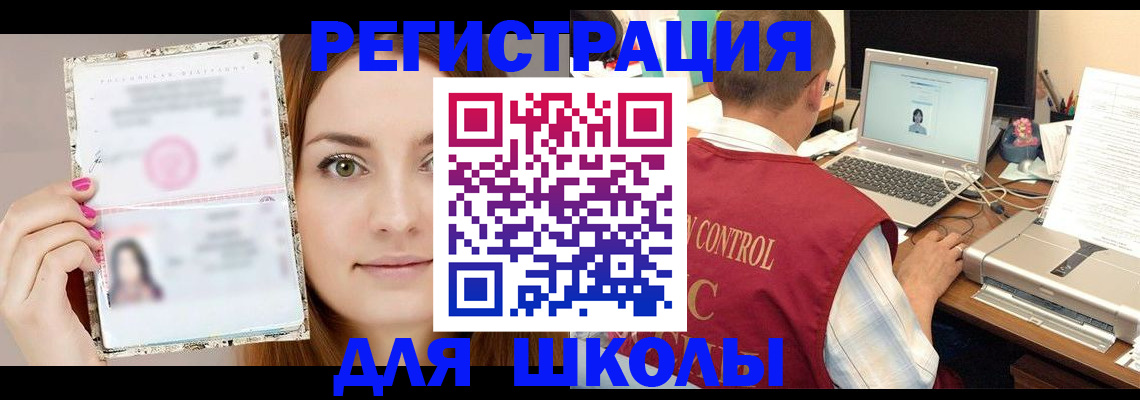 временная регистрация госуслуги в Бородино