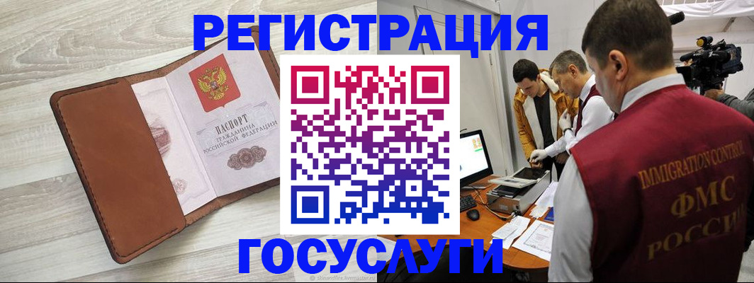 прописка от собственника в Бородино